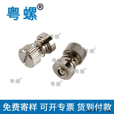 粵螺批發彈簧螺釘 帶彈簧手擰螺絲 機箱面板 帶彈簧螺絲